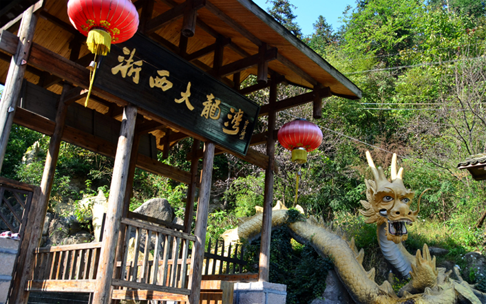 浙西大龍灣景區(qū) 浙西大龍灣景區(qū)